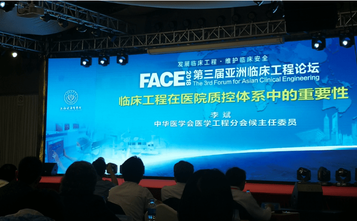 德国GMC-I受邀参加FACE2018第三届亚洲临床工程论坛